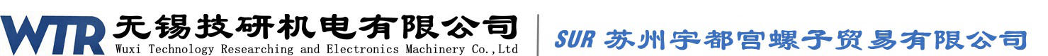 無(wú)錫技研機(jī)電有限公司